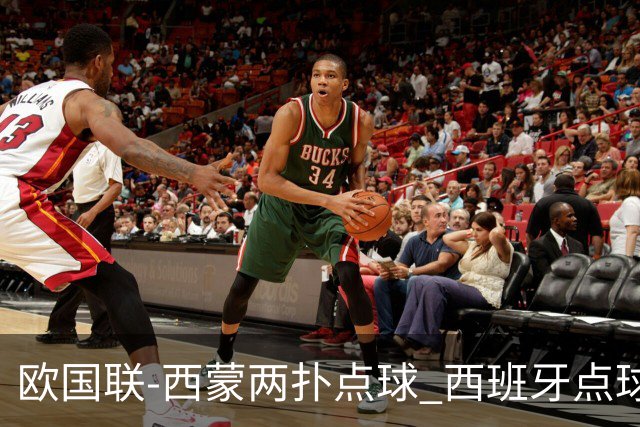 欧国联-西蒙两扑点球 西班牙点球5-4克罗地亚夺冠