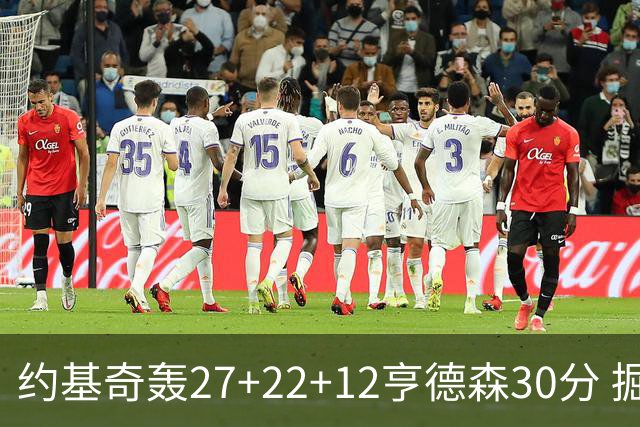 约基奇轰27+22+12亨德森30分 掘金力克开拓者
